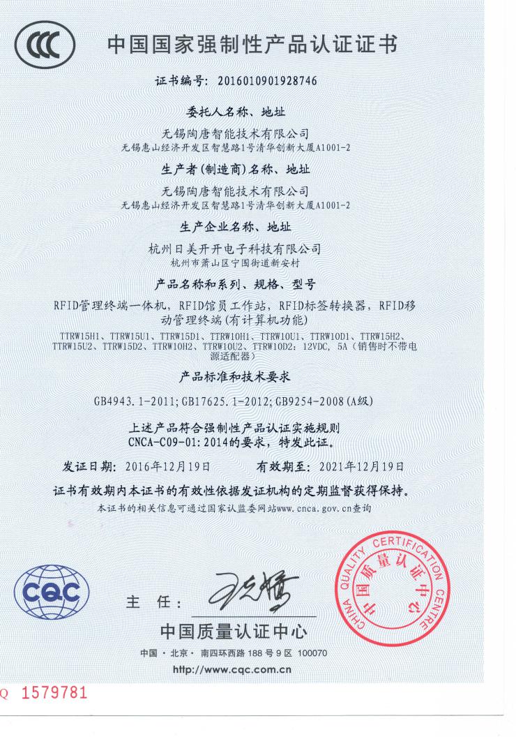 自主知识产权证书