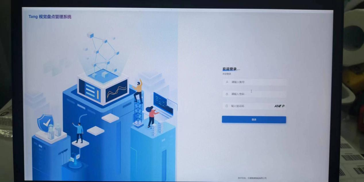 馆员端 Web 管理后台界面